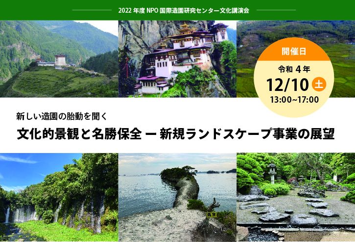 開催日：令和4年12月10日土曜日 13時～17時